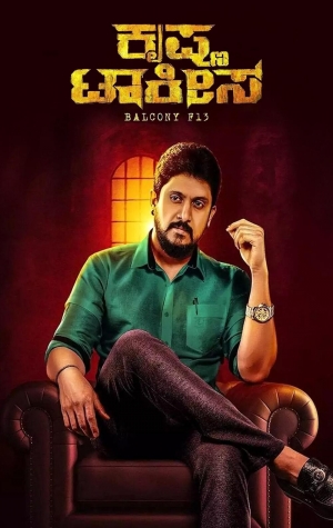 Krishna Talkies